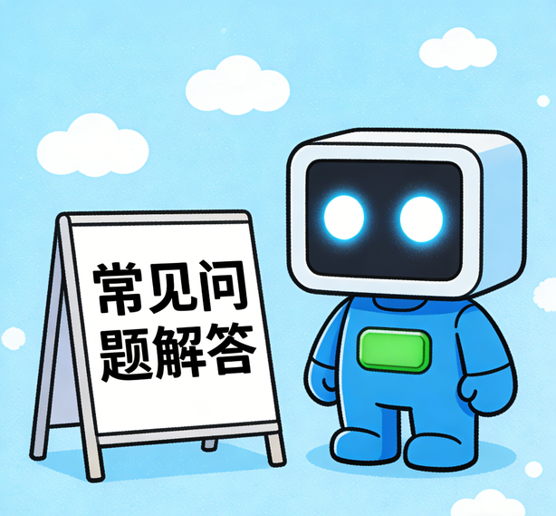 杏悦平台常见问题